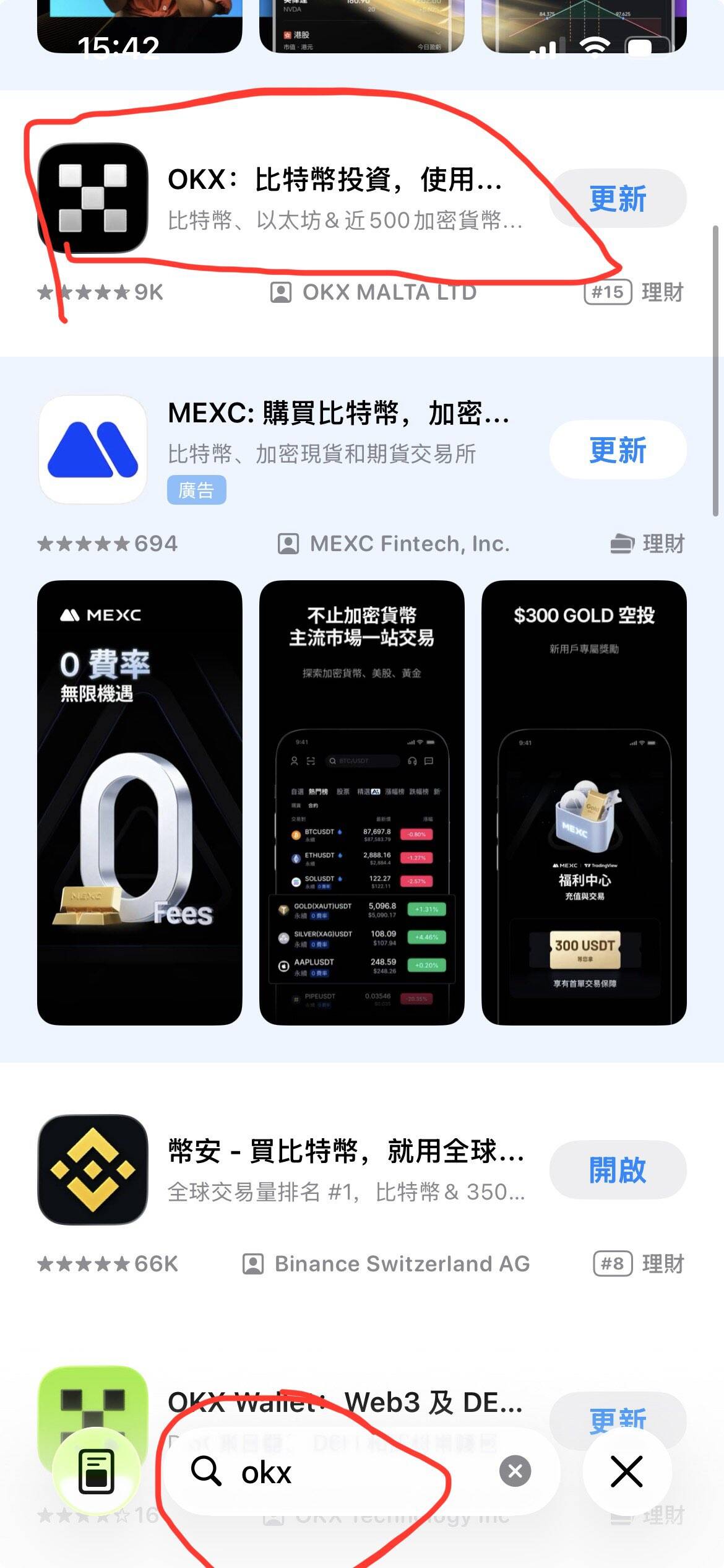 下载欧易App